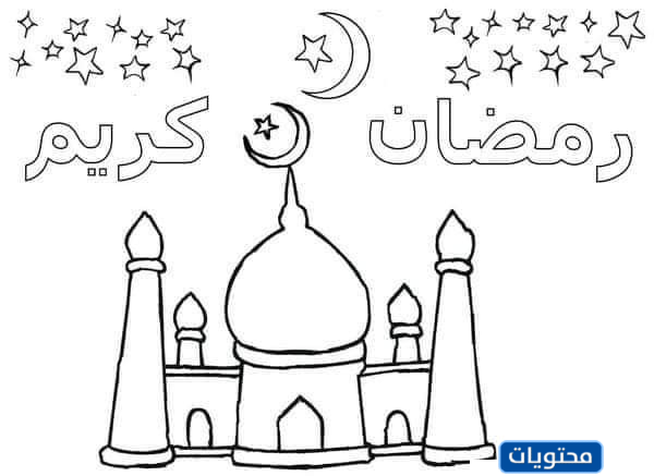 رسومات قابلة للطباعة لشهر رمضان للأطفال