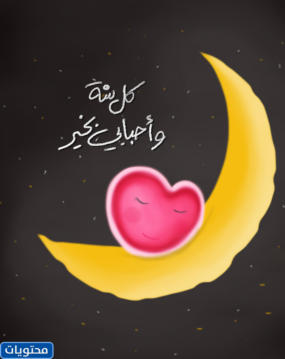 رموز هلال رمضان