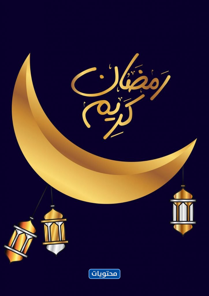 رمضان كريم انستغرام