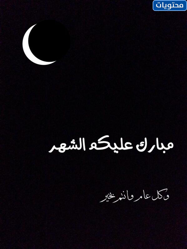 رمضان كريم تويتر