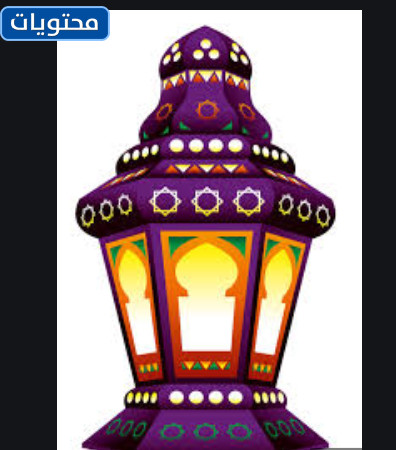 رمضان كريم فيكتور