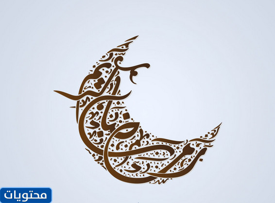 صور رمضان فيكتور