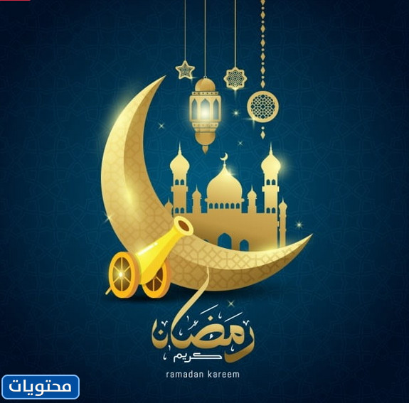 رمضان كريم فيكتور 2021