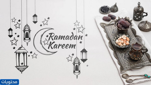 رمضان كريم فيكتور 2021
