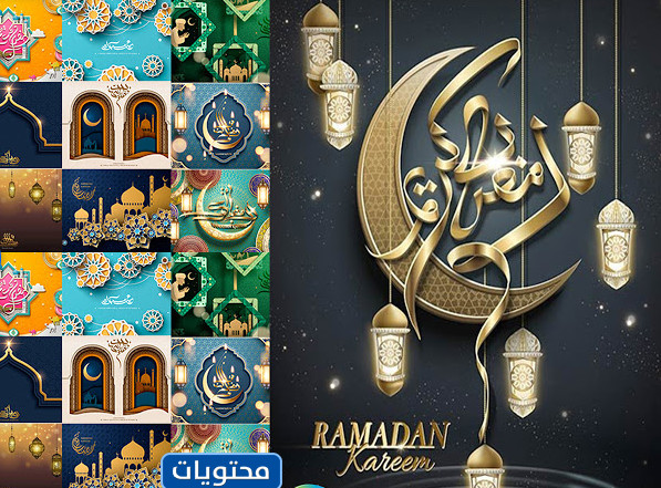 رمضان كريم فيكتور