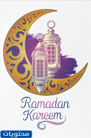ناقل رمضان 2021