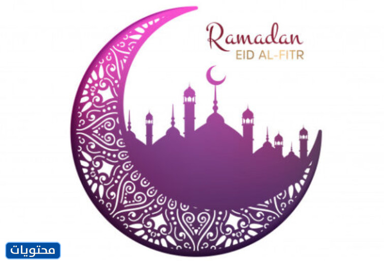 رمضان كريم فيكتور