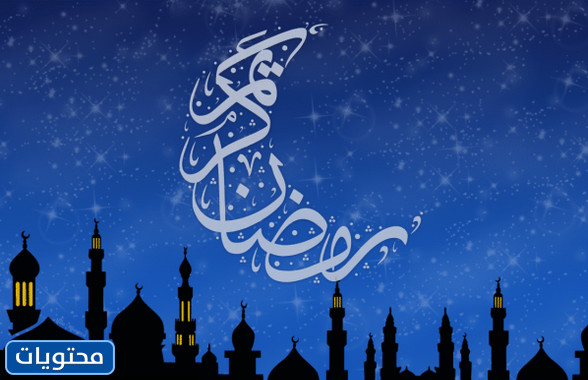 صور مكتوب عليها رمضان كريم 