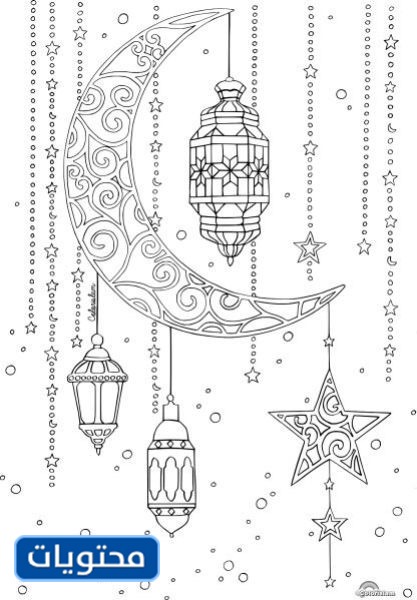 حلى رمضان للرسم