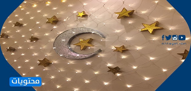 صور ديكورات رمضان الجديدة شكل 2021