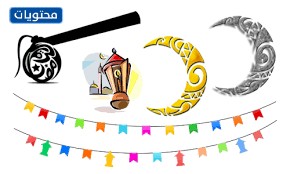 زينة رمضان png