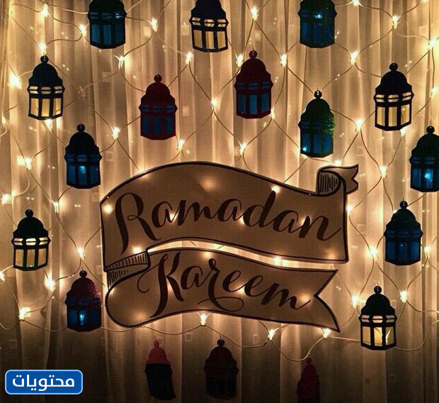 مريلة رمضان الانجليزية