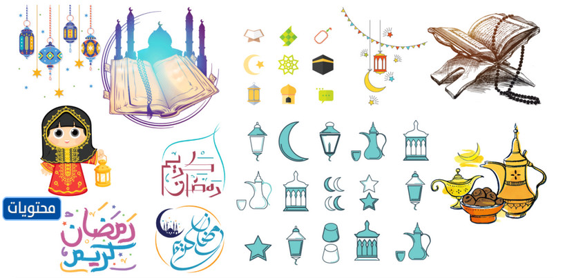 مريلة رمضان