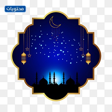 صور رمضان 