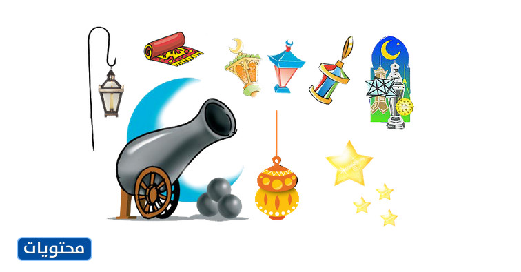 مريلة رمضان