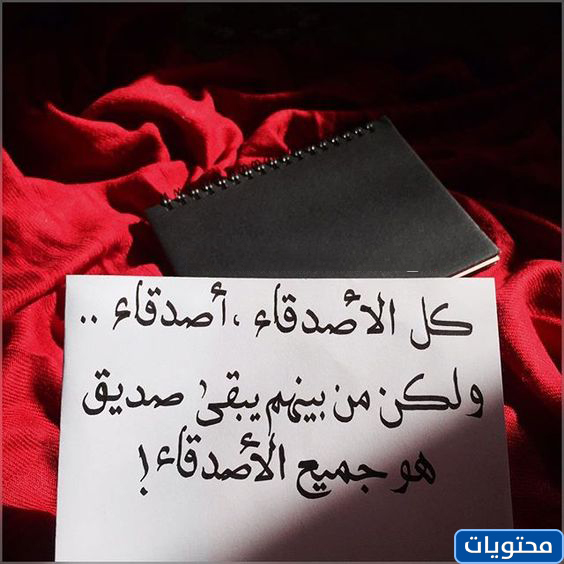 شعر لصديق