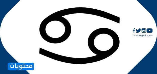 سرطان