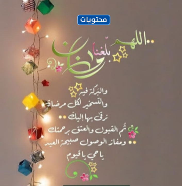 رمزيات بالصور يا الهي وصلنا رمضان انستقرام