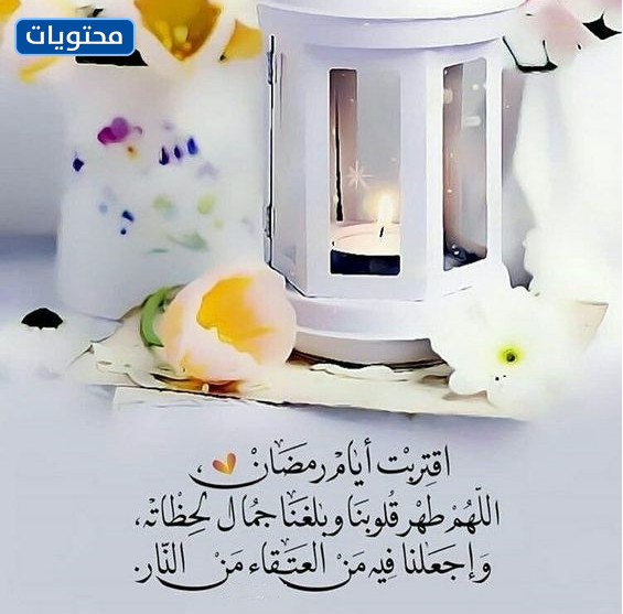 صور اقتراب رمضان