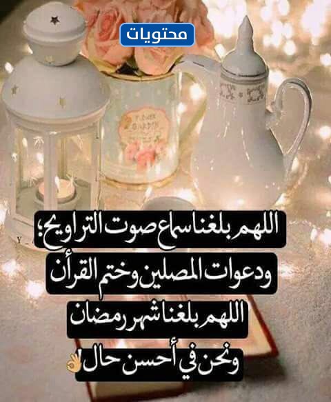 ربي سمعنا صور التراويح