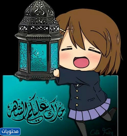 صور انمي لرمضان