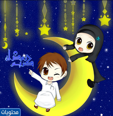صور انمي لرمضان