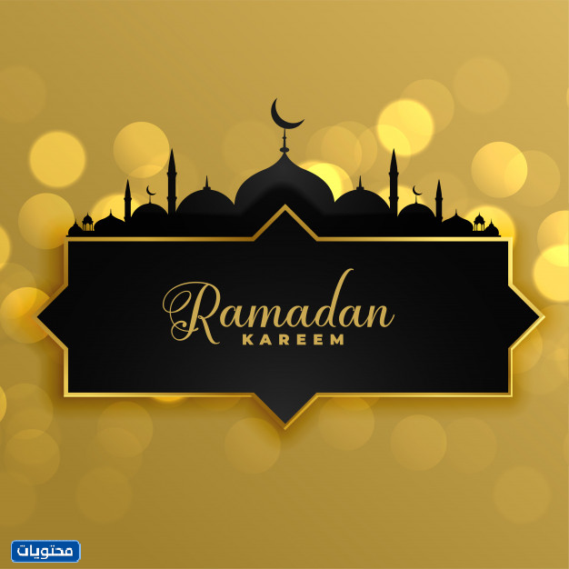 صور نعمة باللغة الانجليزية وخلفية لشهر رمضان