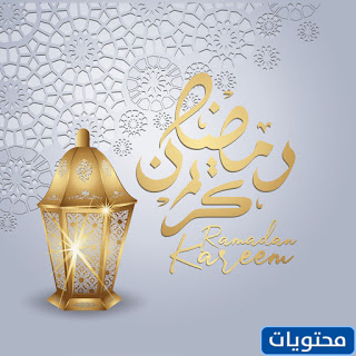 صور قصص وخلفيات رمضان كريم