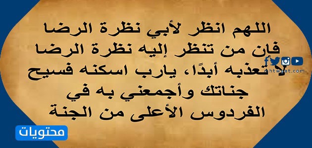 صور دعاء للوالد المتوفى في رمضان 1