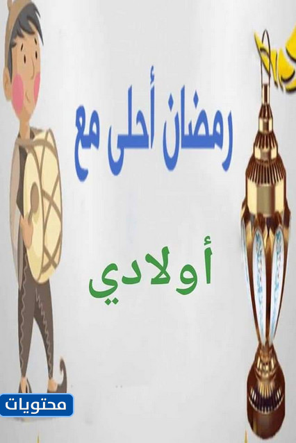 Ramazan resimleri daha tatlı