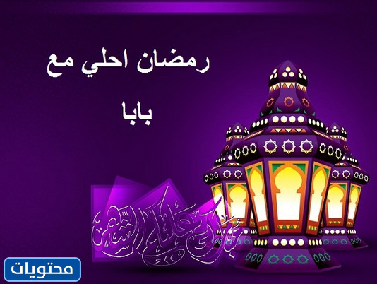 Ramazan resimleri daha tatlı