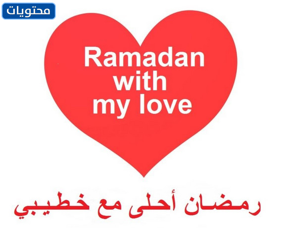 Ramazan resimleri daha tatlı