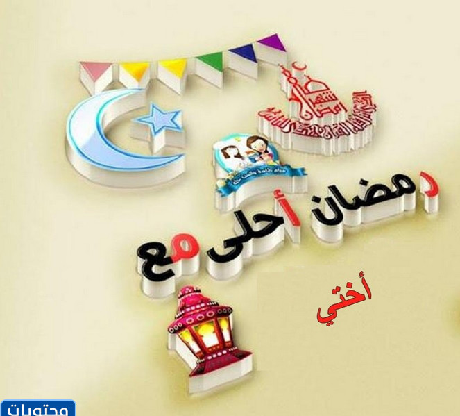 Ramazan Binti resimleri