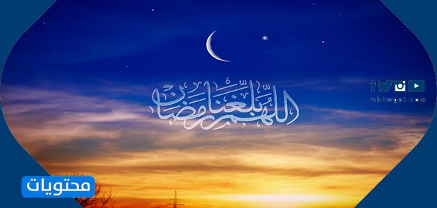 صور رمضان أخبرنا الله عن رمضان