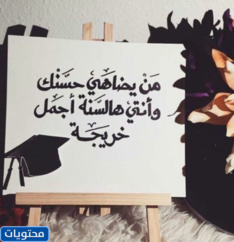 صور وورد لخريجات ​​2021