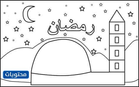 صور أطفال يرسمون لشهر رمضان جاهزة للطباعة