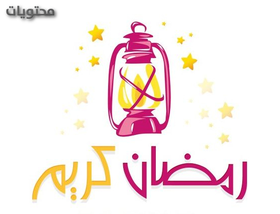 إنستغرام رمزية لشهر رمضان مبارك
