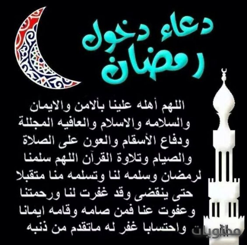 بطاقات تهنئة بمناسبة شهر رمضان المبارك