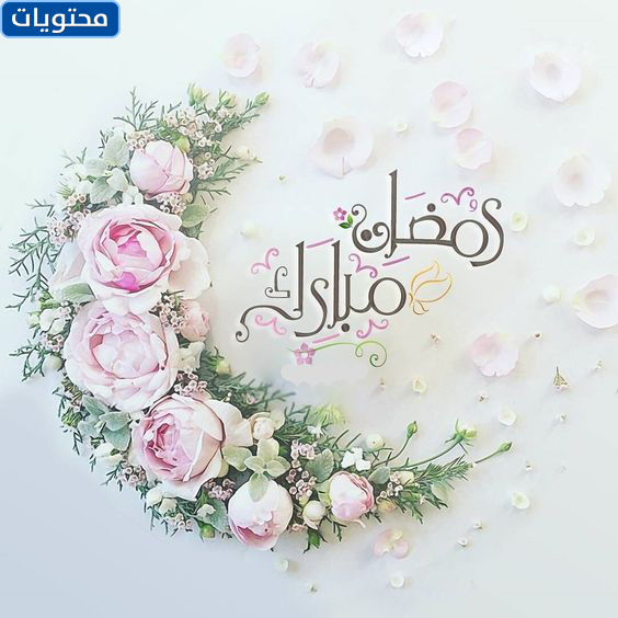 تبارك صور القمر لك