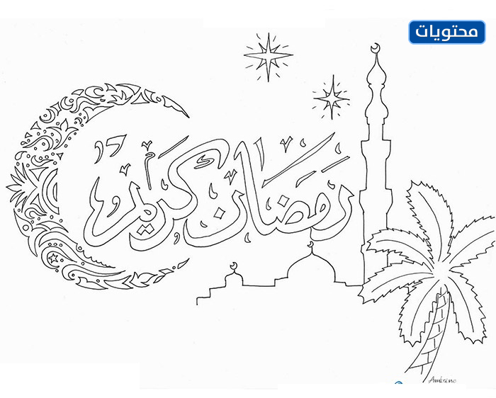 صور شهر رمضان للاطفال