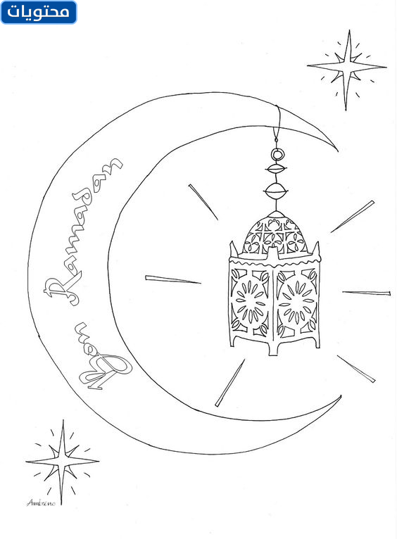 صور شهر رمضان للاطفال