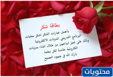 صور وتصميمات بفضل المعلم للتعليم عن بعد