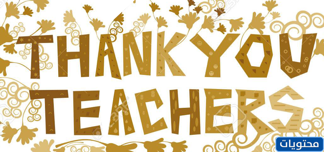 İngilizce öğretmene teşekkür ifadeleri