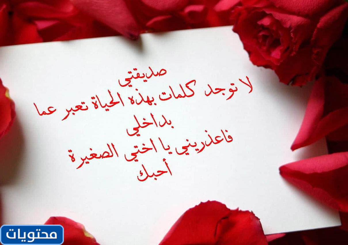 عبارات الشكر والامتنان للأصدقاء