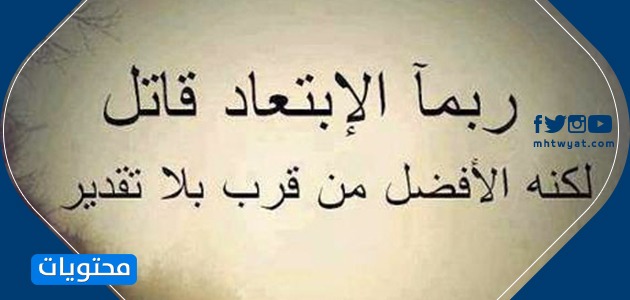 عبارات عن الخذلان