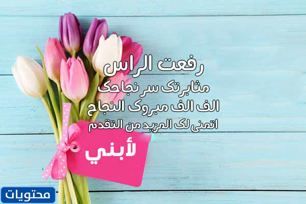 عبارات نجاح للاطفال