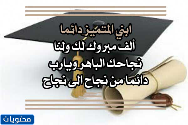 عبارات نجاح للاطفال