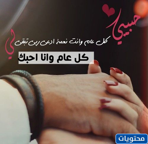 أقوال عن ذكرى الزواج