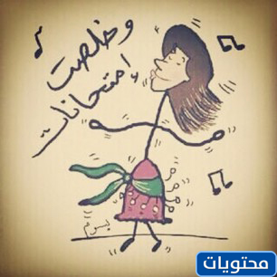 كلمات في نهاية العام الدراسي 2021