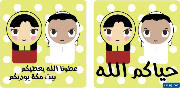 المشاعر جرج رمضان 2021